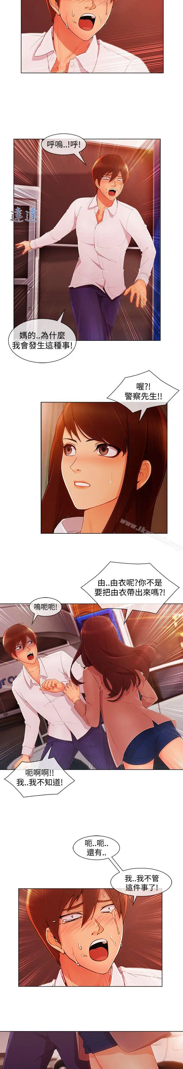 漫画《淑女花苑》第15话第2张图