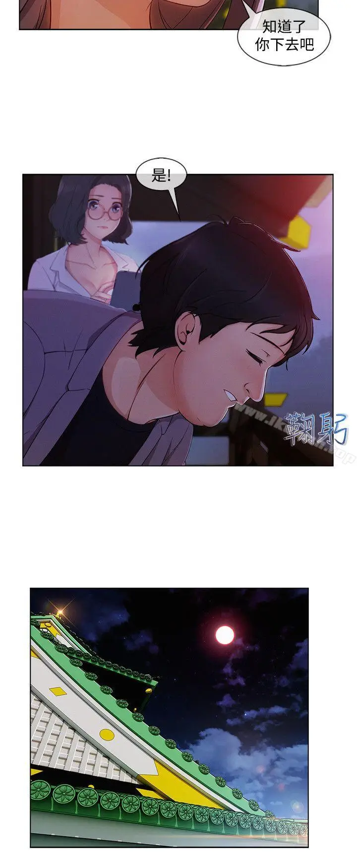 漫画《淑女花苑》第15话第20张图