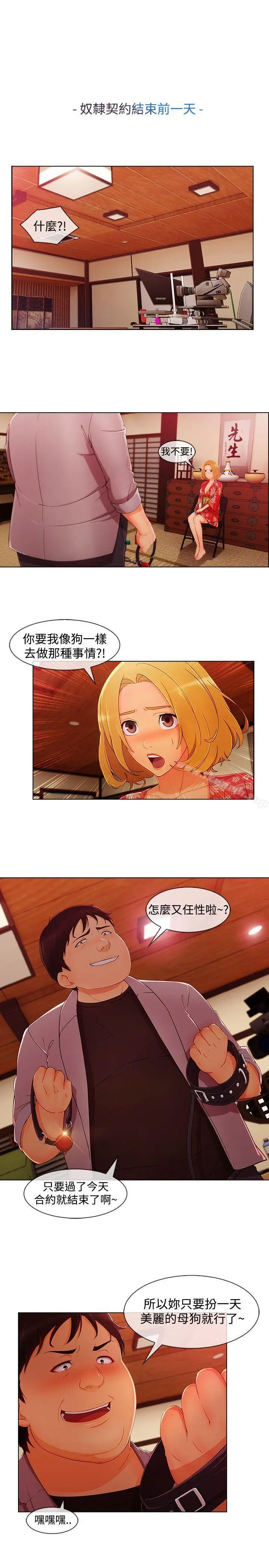 漫画《淑女花苑》第15话第4张图