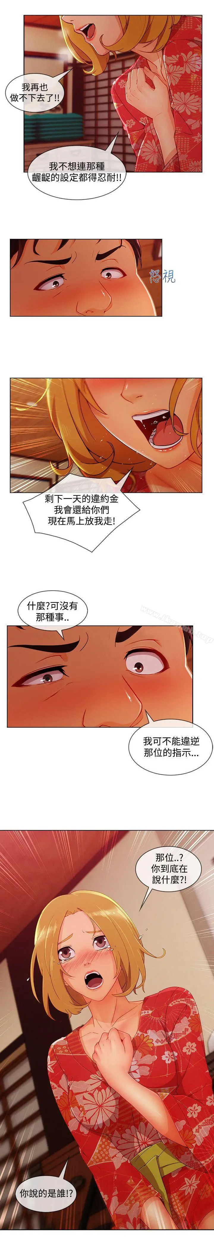 漫画《淑女花苑》第15话第5张图