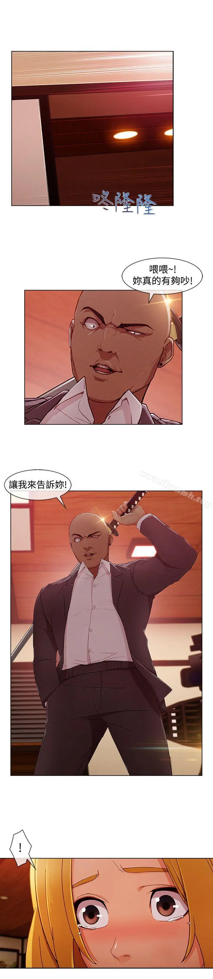 漫画《淑女花苑》第15话第6张图