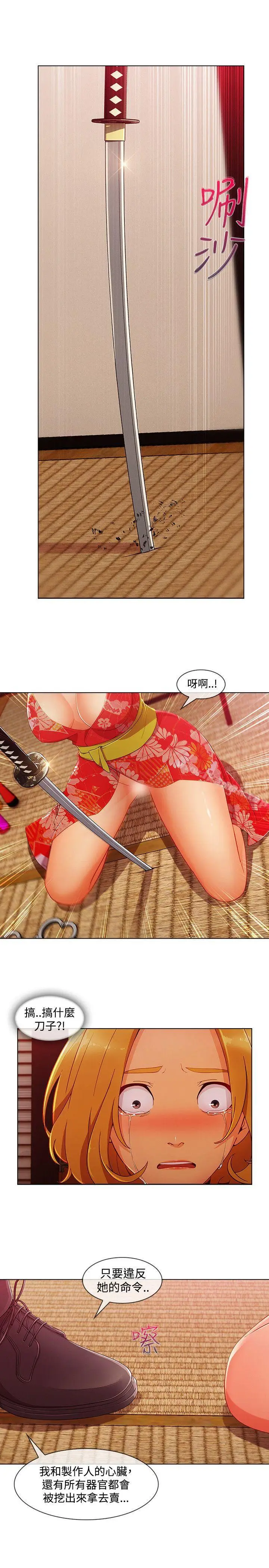 漫画《淑女花苑》第15话第7张图