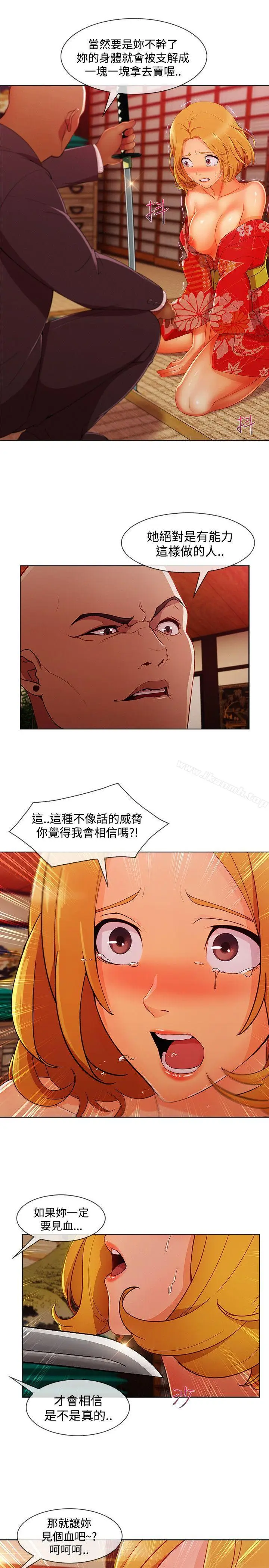漫画《淑女花苑》第15话第8张图