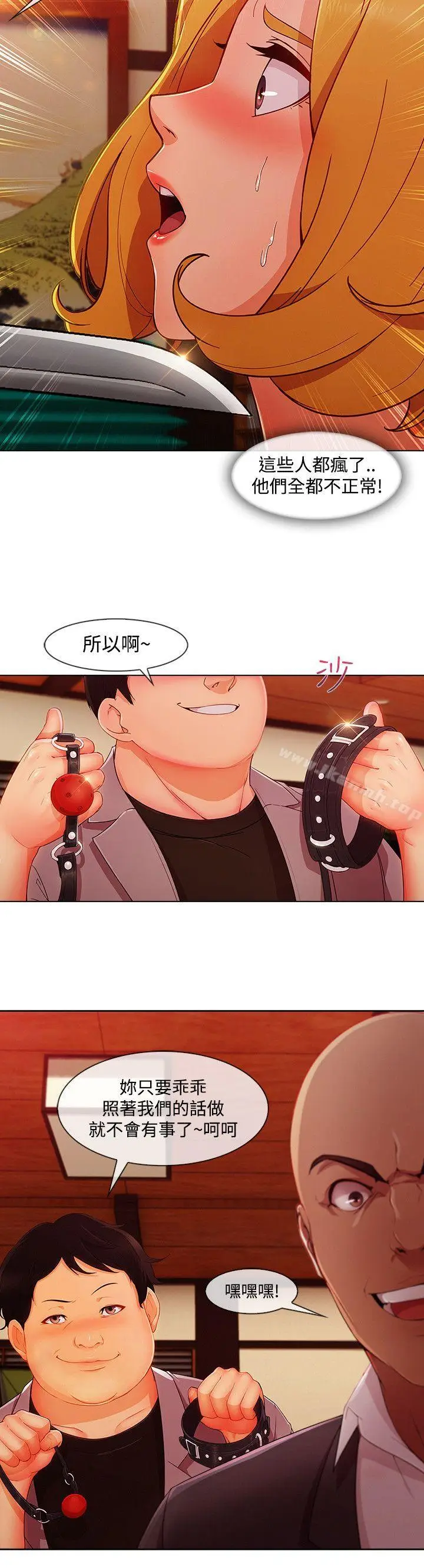 漫画《淑女花苑》第15话第9张图