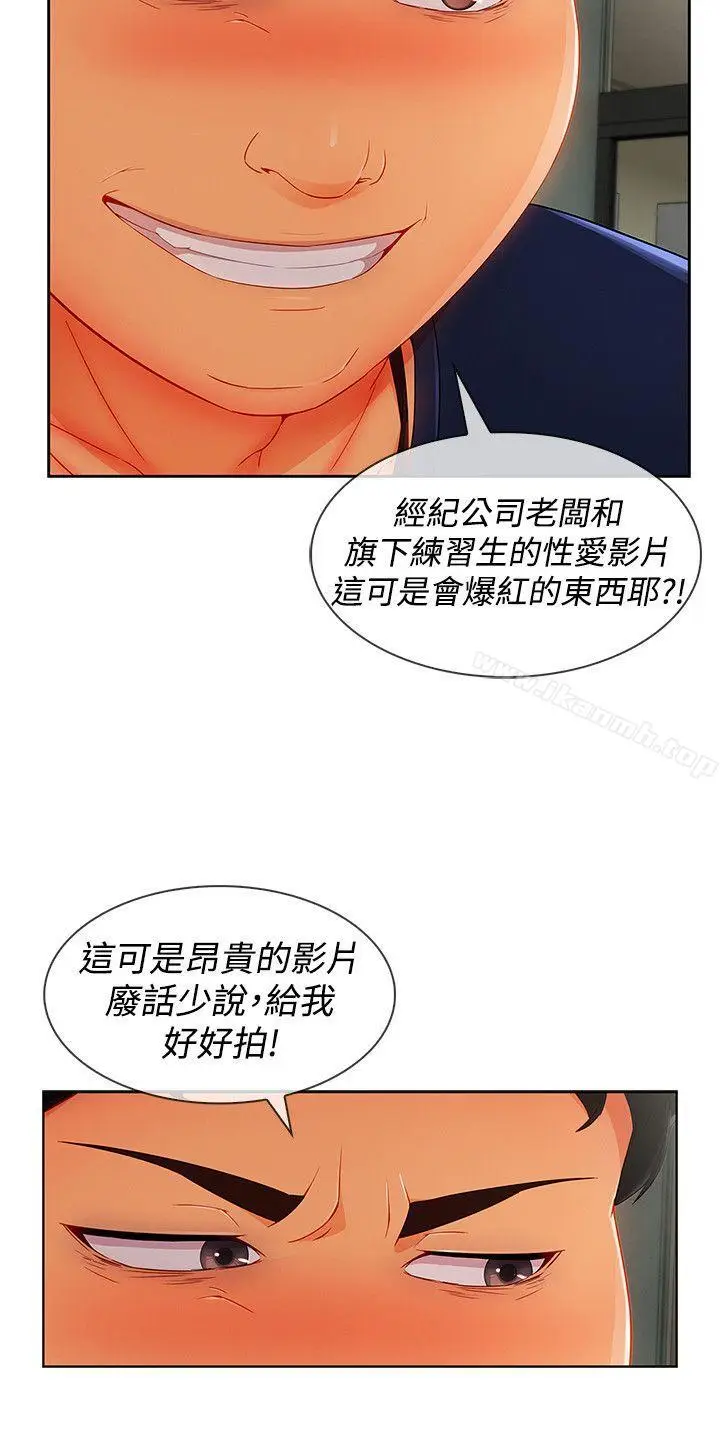 漫画《淑女花苑》第16话第10张图
