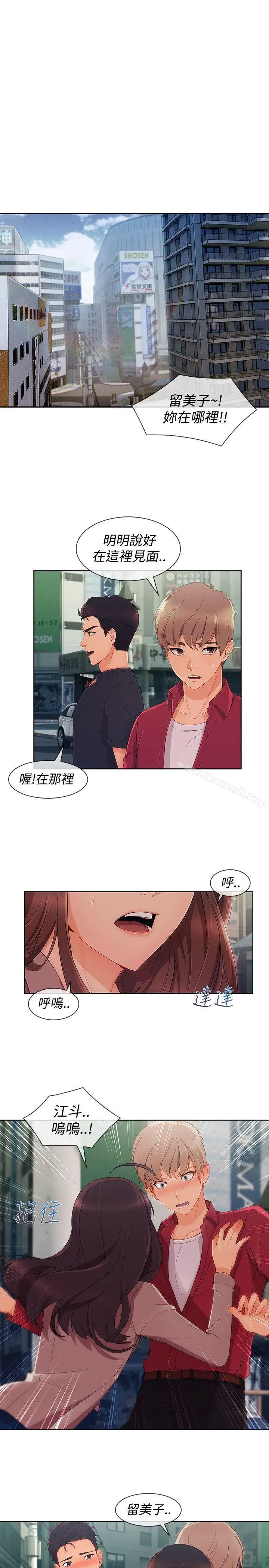 漫画《淑女花苑》第16话第11张图