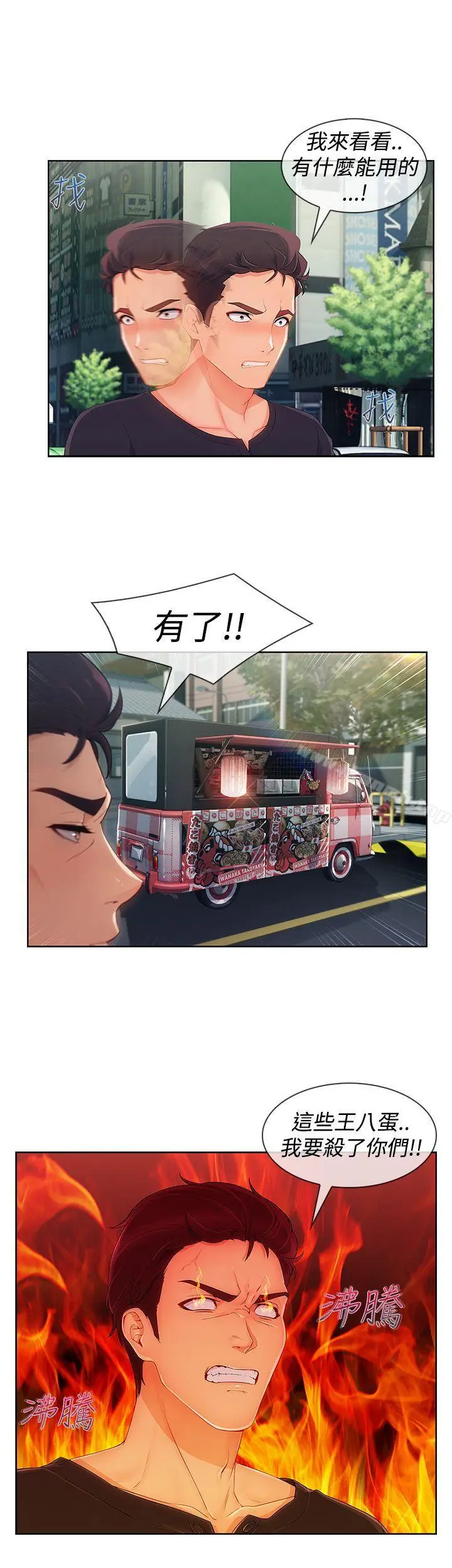 漫画《淑女花苑》第16话第13张图
