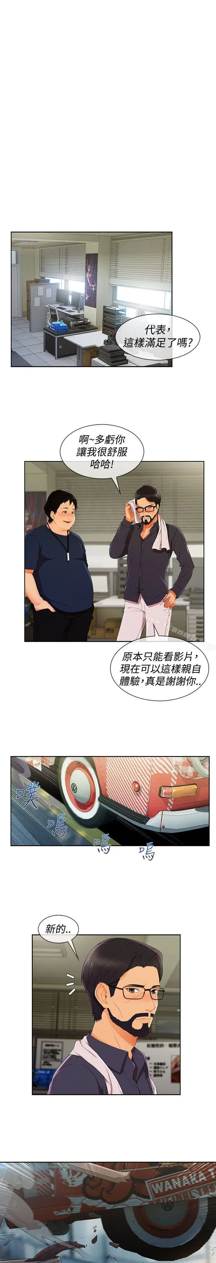 漫画《淑女花苑》第16话第14张图