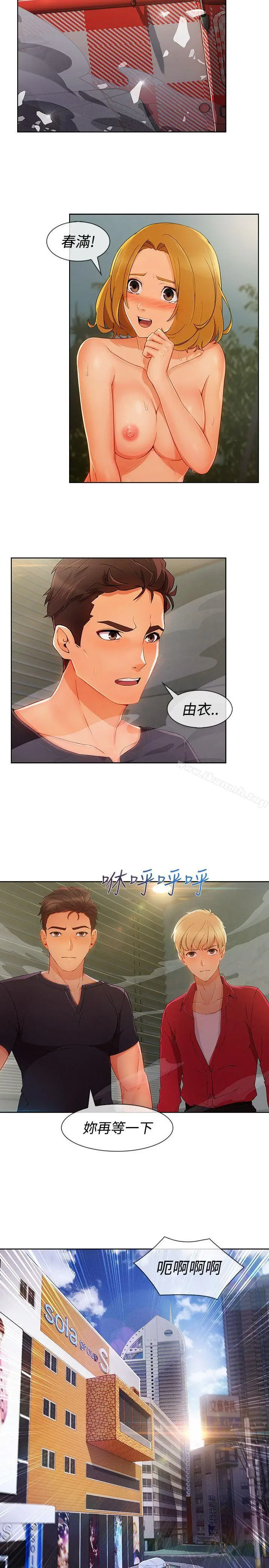 漫画《淑女花苑》第16话第18张图