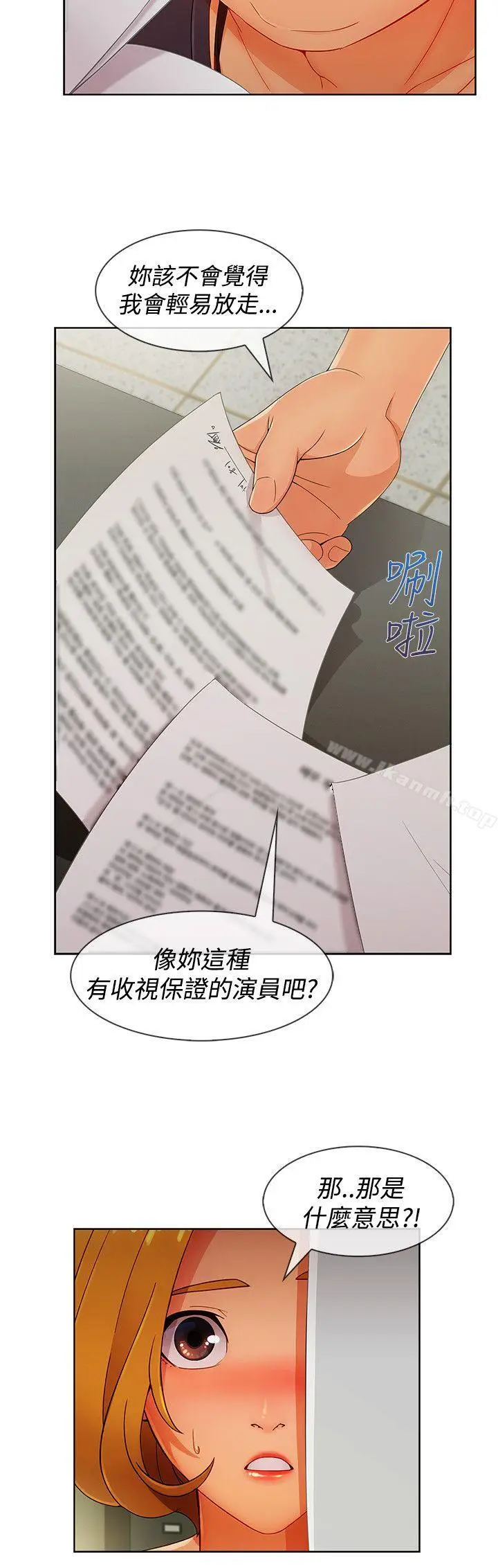漫画《淑女花苑》第16话第2张图