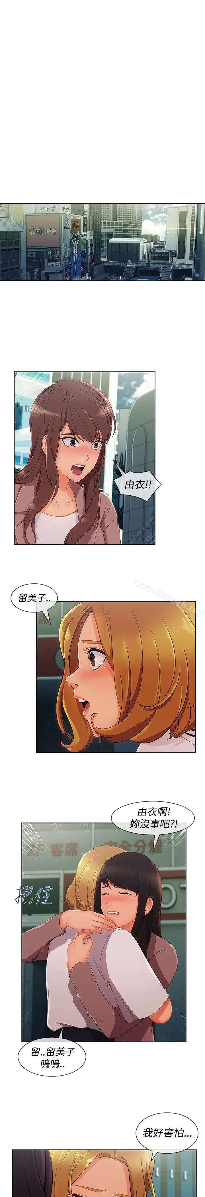 漫画《淑女花苑》第16话第20张图