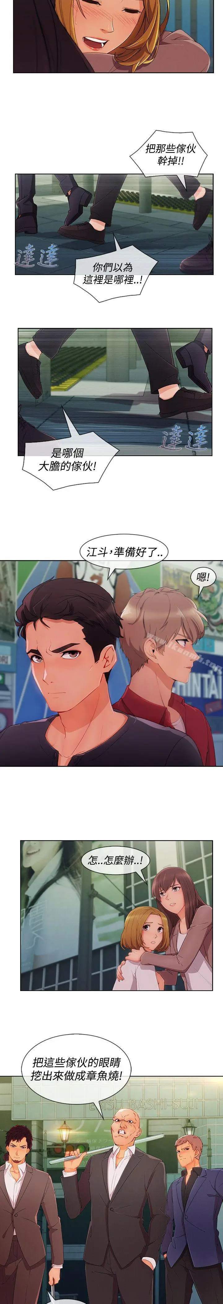 漫画《淑女花苑》第16话第21张图