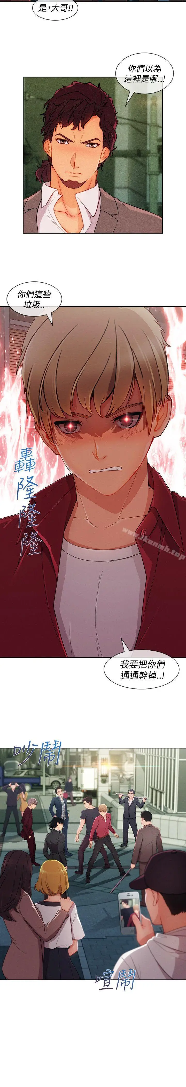 漫画《淑女花苑》第16话第22张图