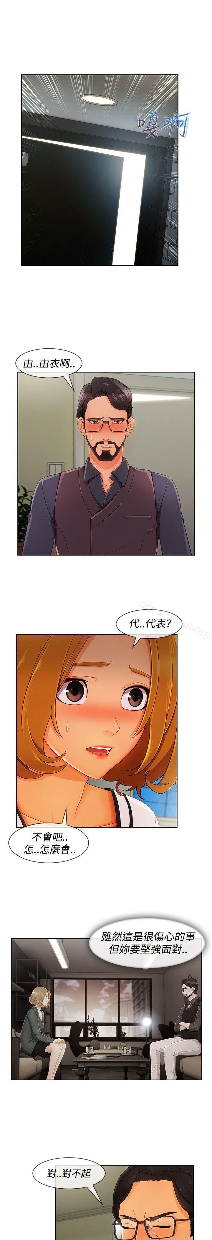 漫画《淑女花苑》第16话第5张图