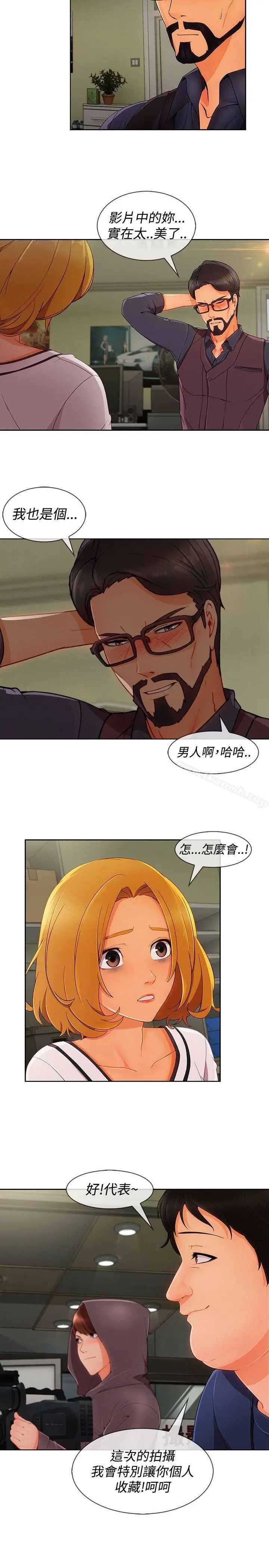 漫画《淑女花苑》第16话第6张图