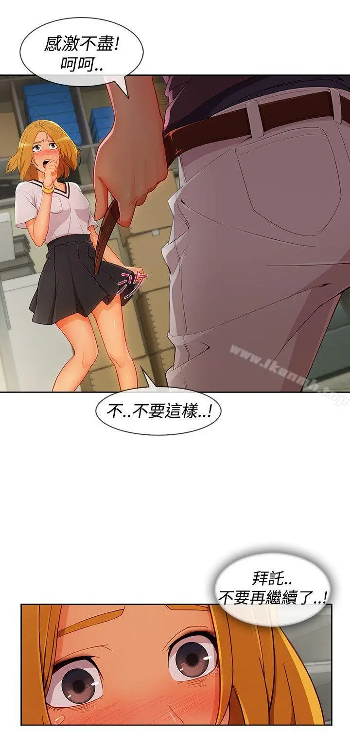 漫画《淑女花苑》第16话第7张图