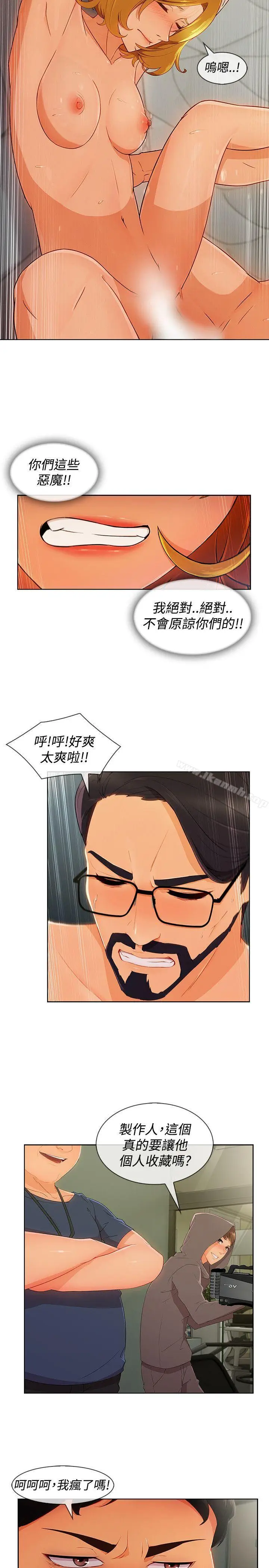 漫画《淑女花苑》第16话第9张图