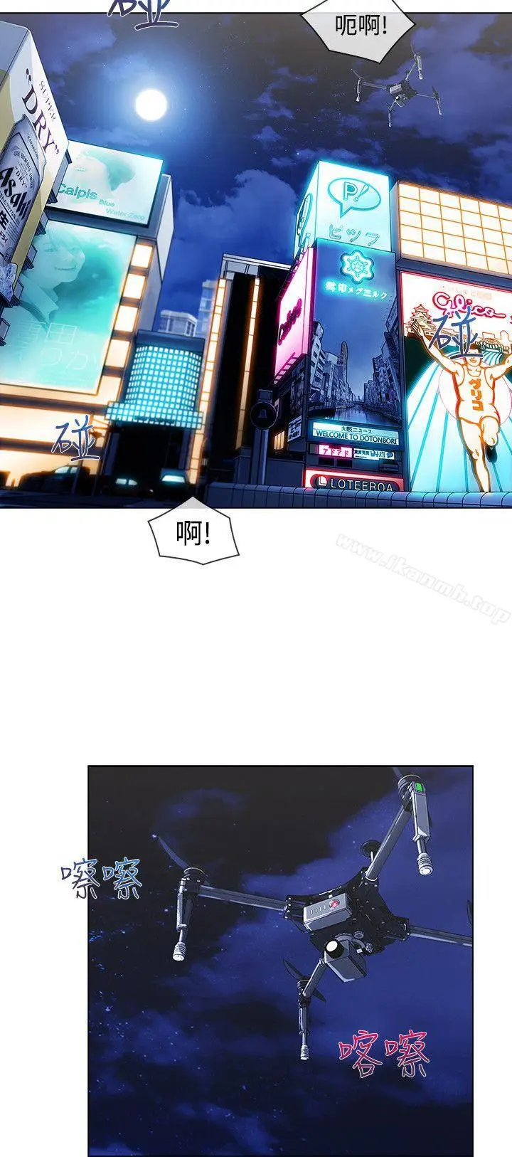 漫画《淑女花苑》第17话第11张图