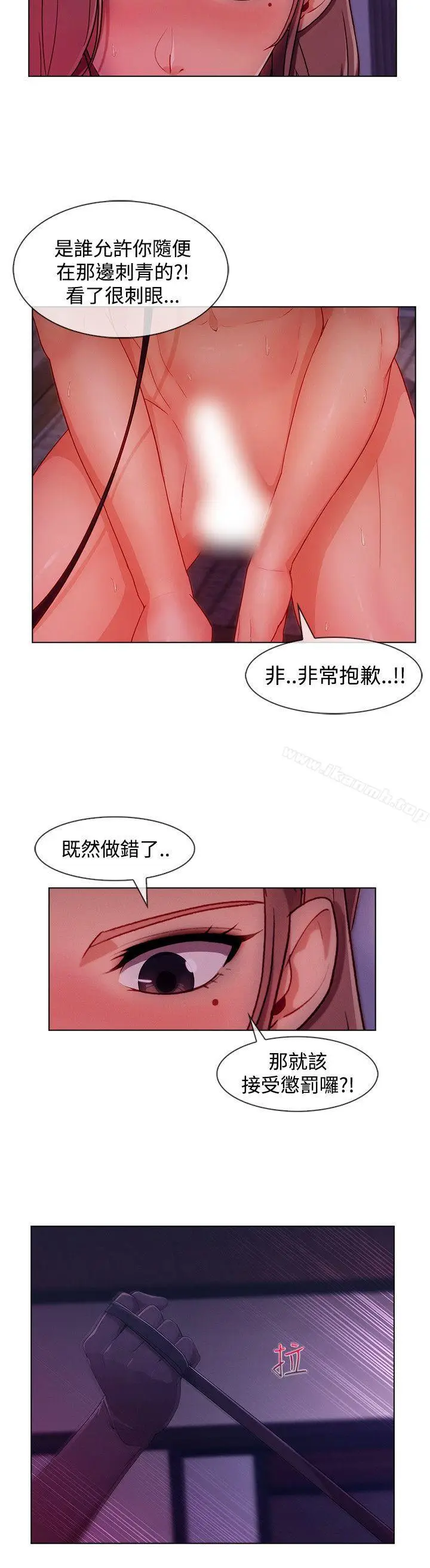 漫画《淑女花苑》第17话第16张图