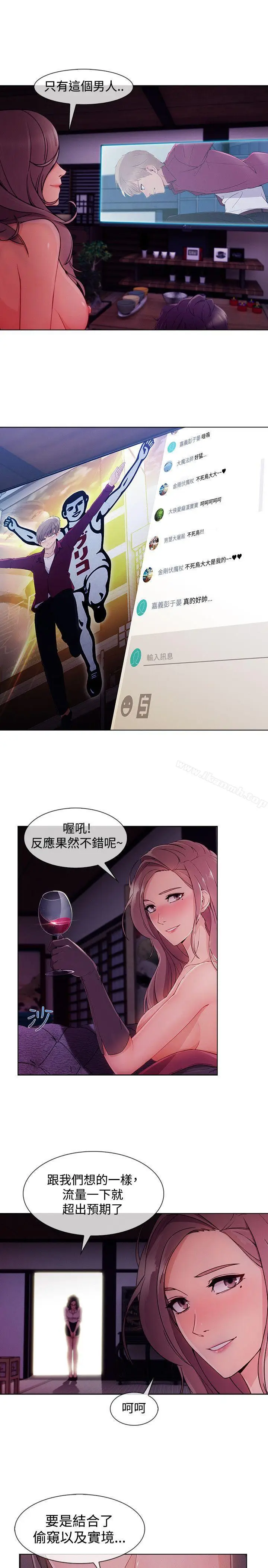 漫画《淑女花苑》第17话第19张图
