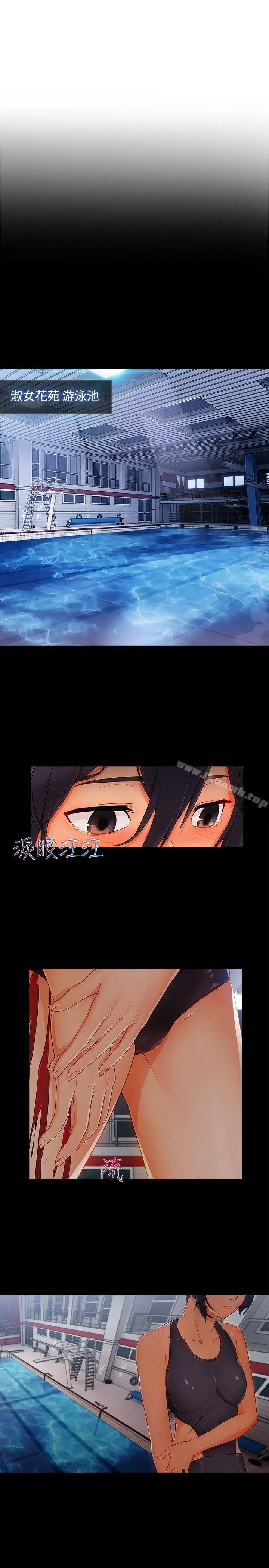 漫画《淑女花苑》第17话第23张图