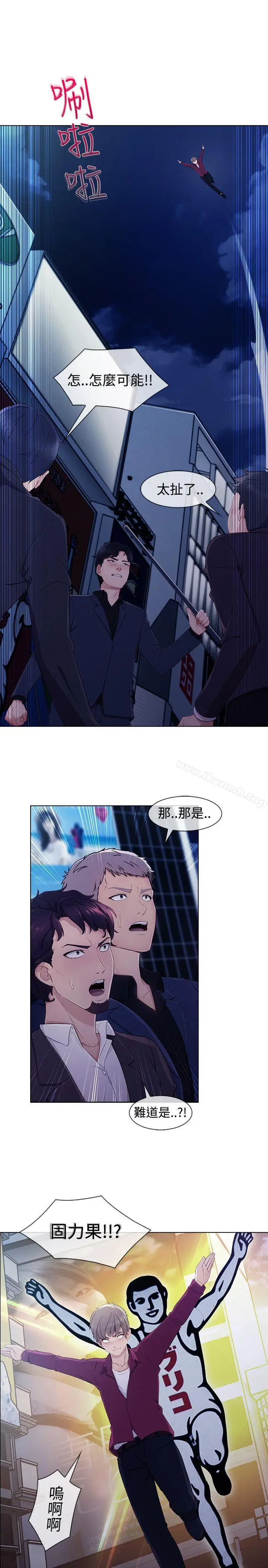漫画《淑女花苑》第17话第4张图