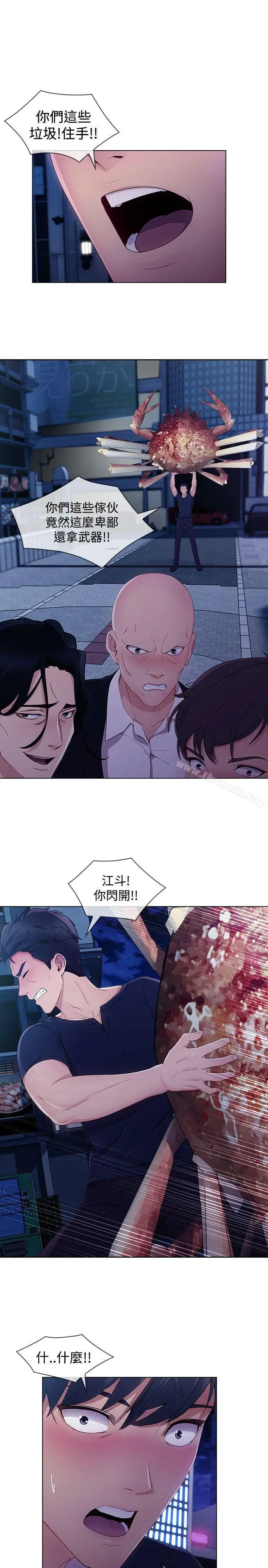 漫画《淑女花苑》第17话第7张图