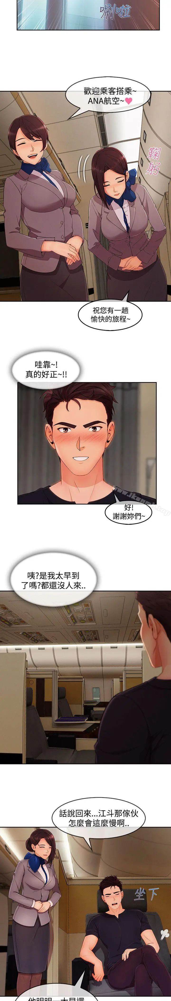 漫画《淑女花苑》第18话第2张图