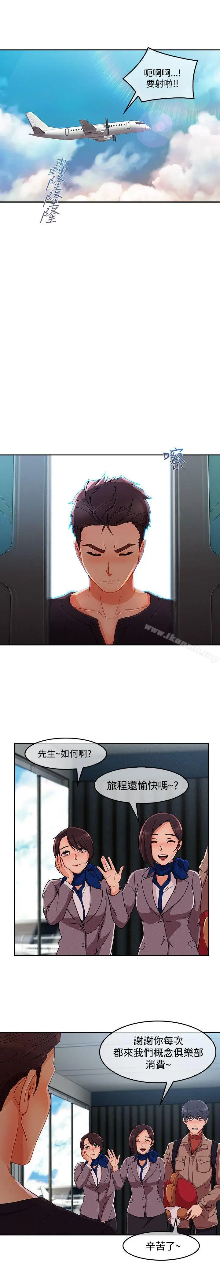 漫画《淑女花苑》第18话第20张图