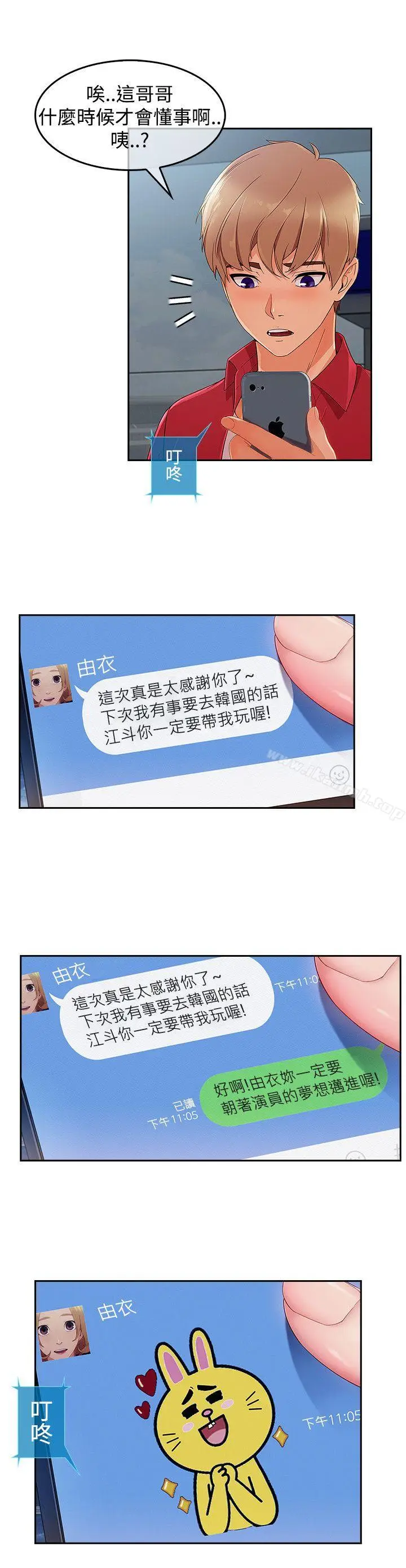漫画《淑女花苑》第18话第24张图