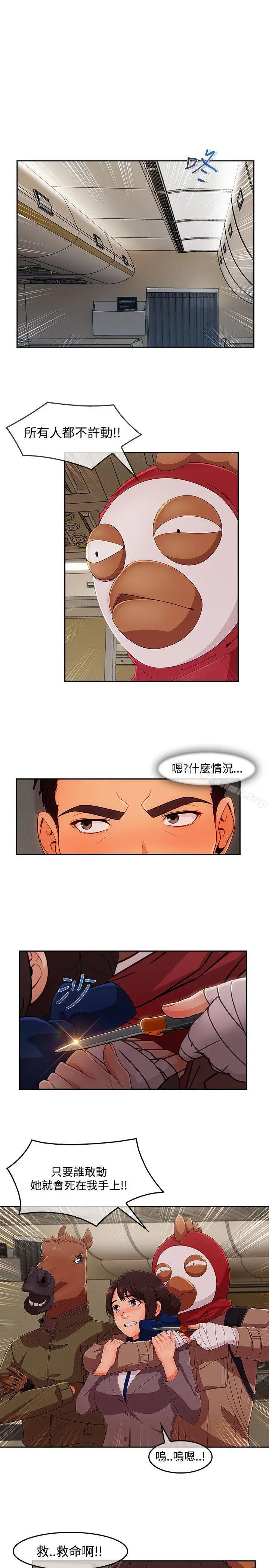 漫画《淑女花苑》第18话第5张图