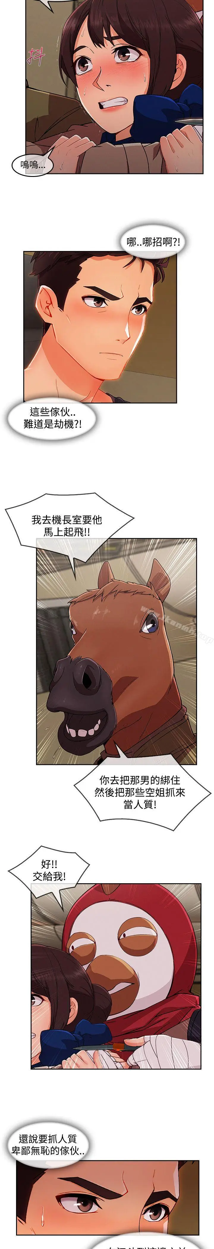 漫画《淑女花苑》第18话第6张图