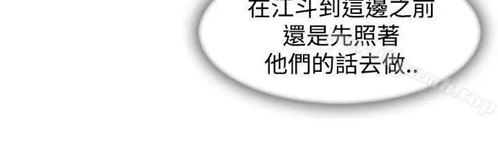 漫画《淑女花苑》第18话第7张图