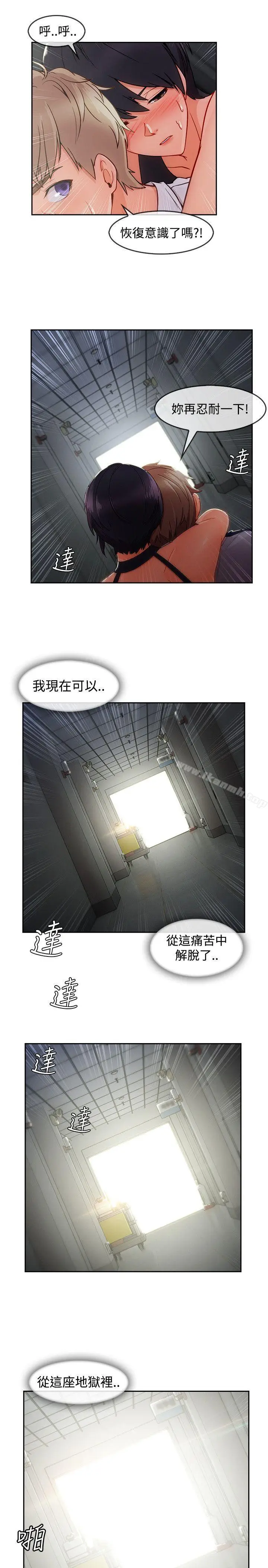 漫画《淑女花苑》第19话第2张图