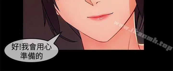漫画《淑女花苑》第19话第21张图