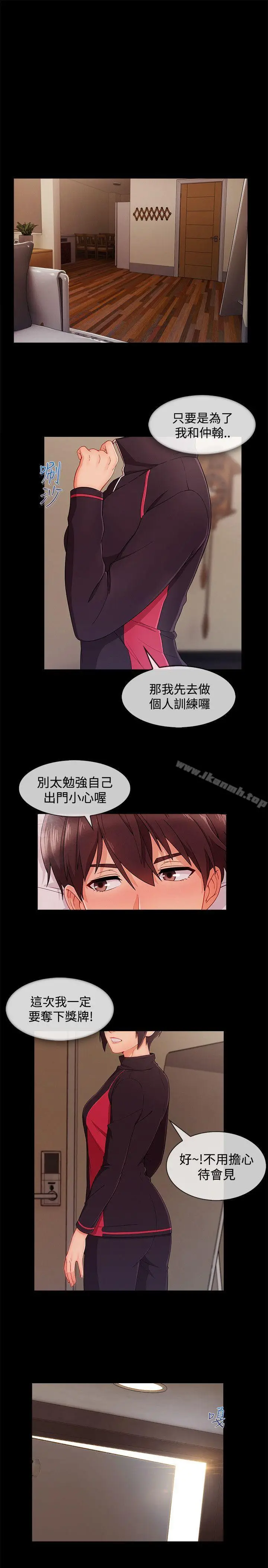 漫画《淑女花苑》第19话第22张图