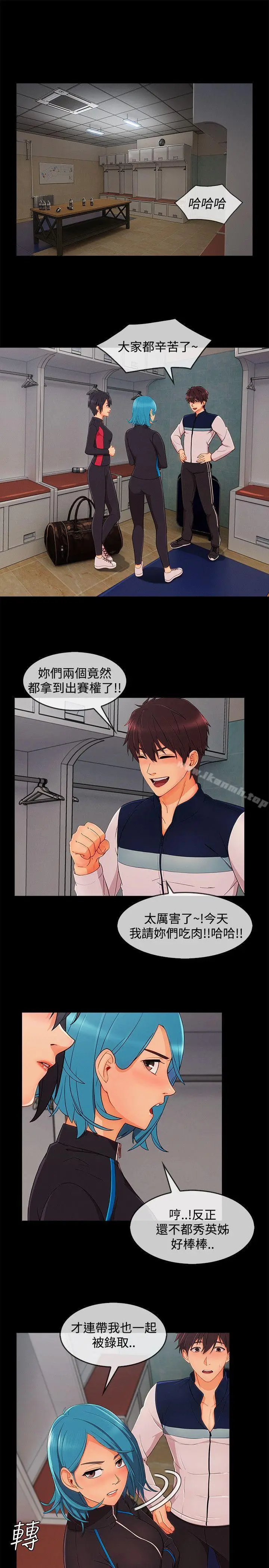漫画《淑女花苑》第19话第5张图