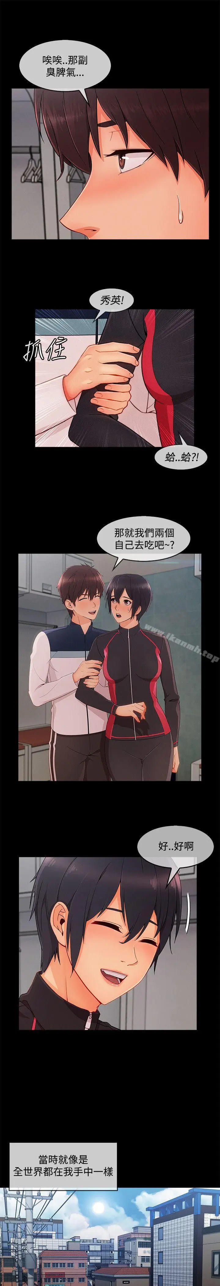 漫画《淑女花苑》第19话第8张图