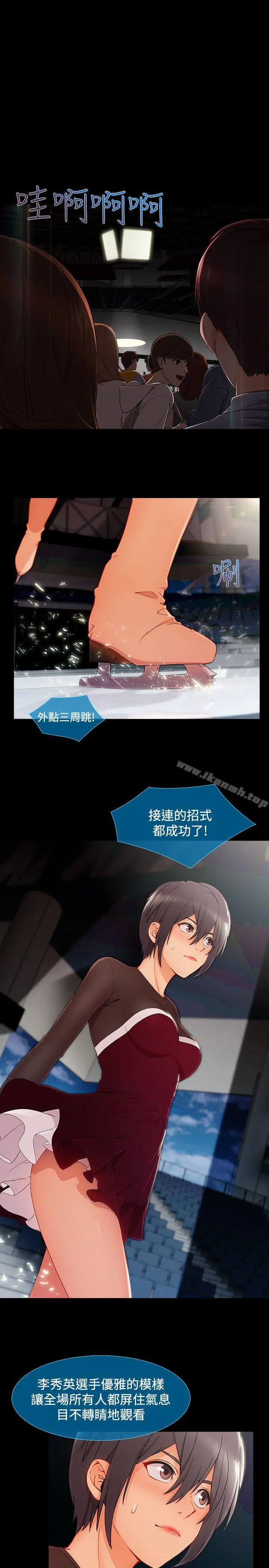漫画《淑女花苑》第20话第10张图