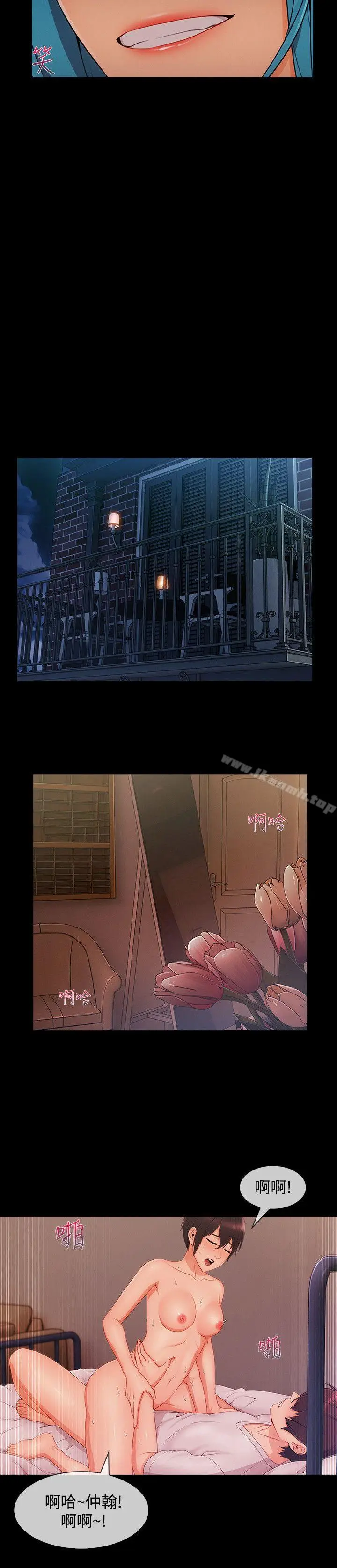 漫画《淑女花苑》第20话第16张图
