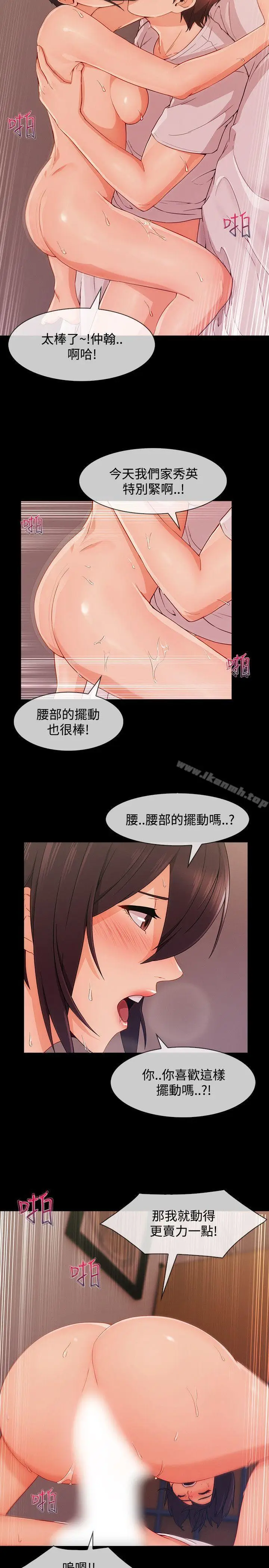 漫画《淑女花苑》第20话第18张图