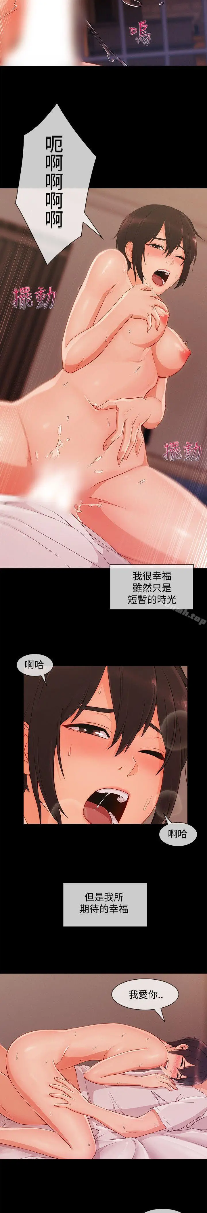 漫画《淑女花苑》第20话第21张图