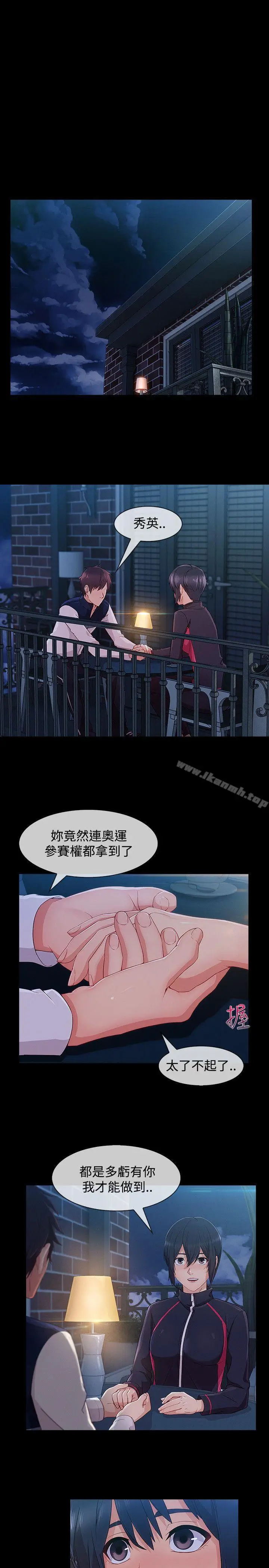 漫画《淑女花苑》第20话第8张图