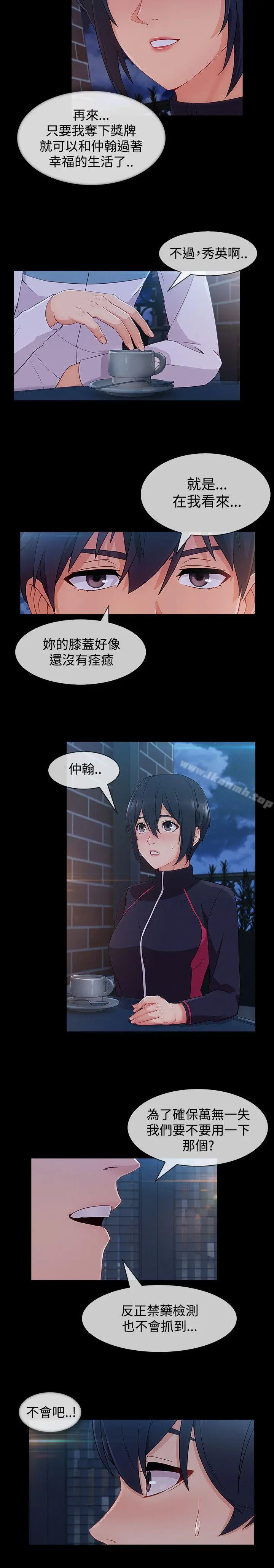 漫画《淑女花苑》第20话第9张图