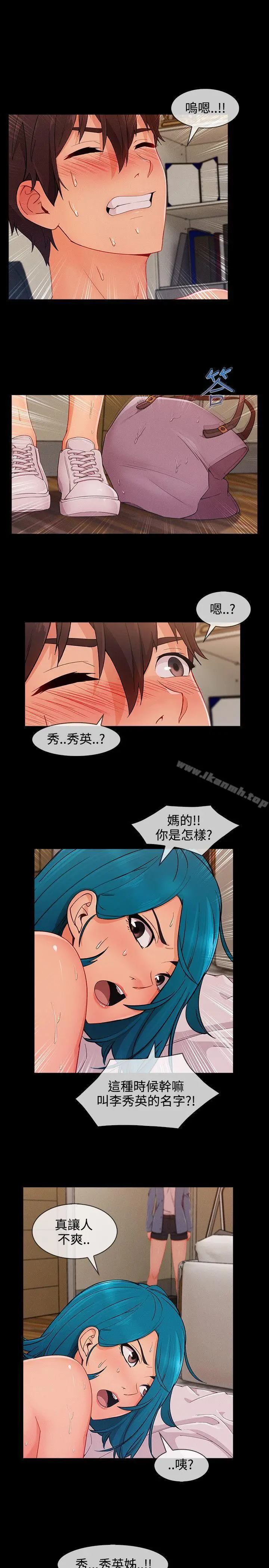 漫画《淑女花苑》第21话第19张图