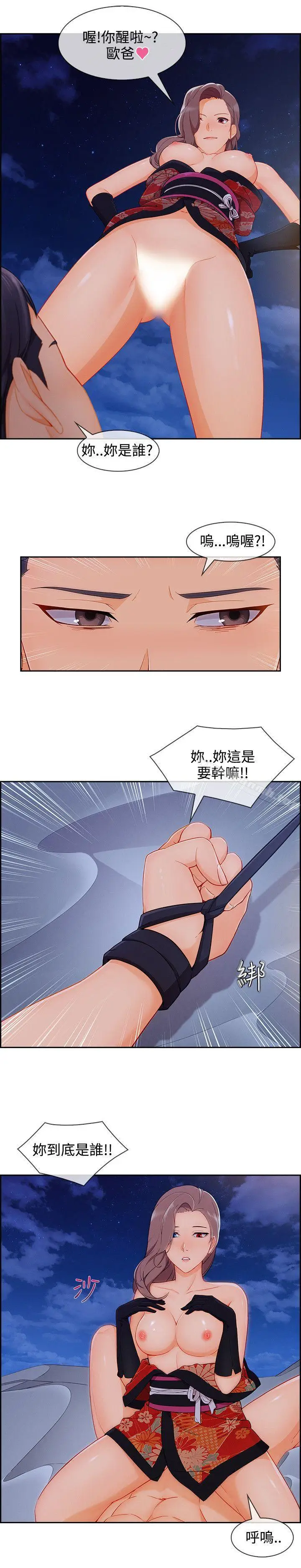 漫画《淑女花苑》第22话第13张图