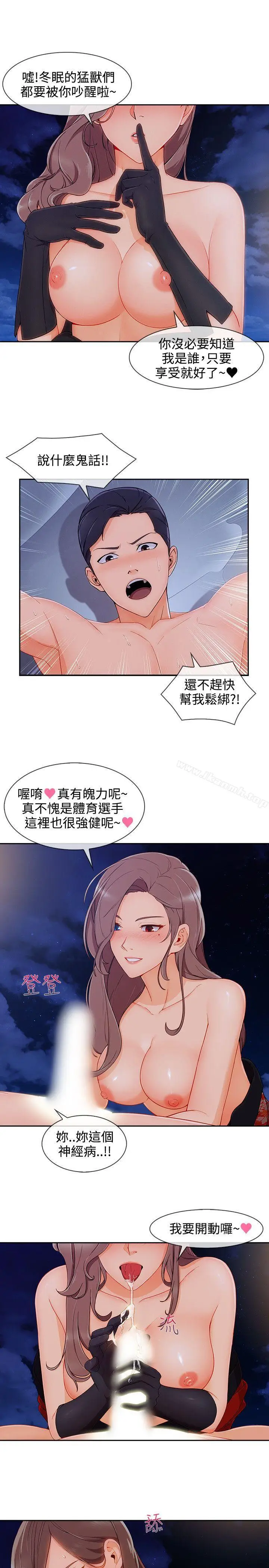 漫画《淑女花苑》第22话第14张图