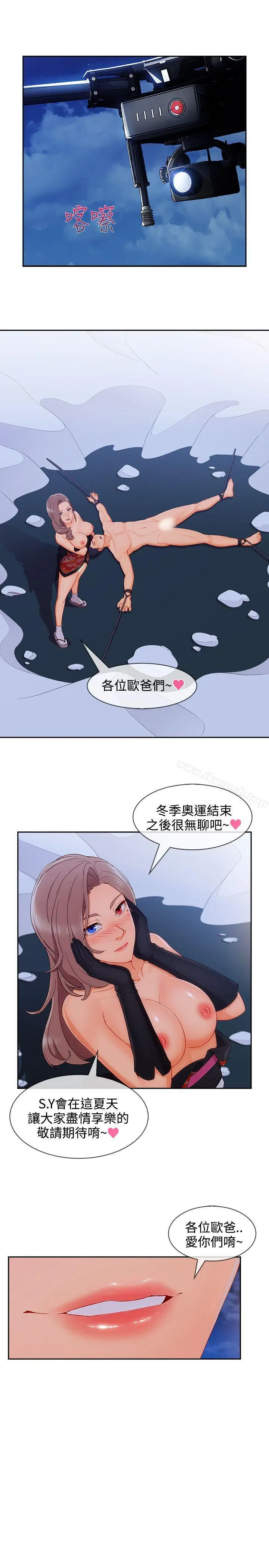 漫画《淑女花苑》第22话第21张图