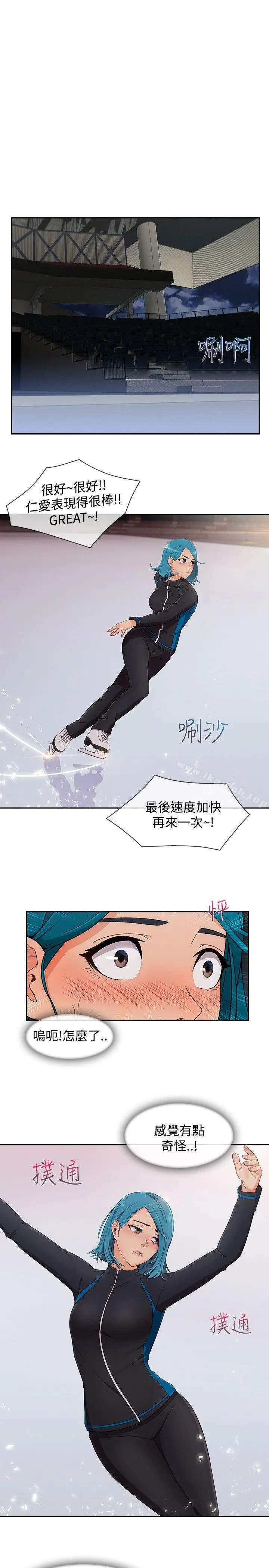 漫画《淑女花苑》第23话第10张图