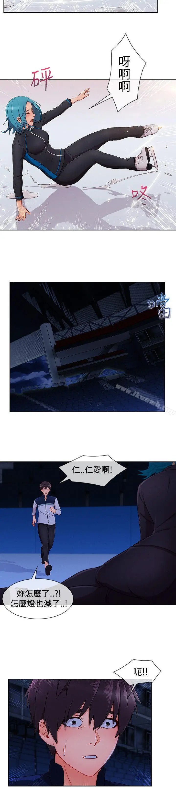 漫画《淑女花苑》第23话第13张图